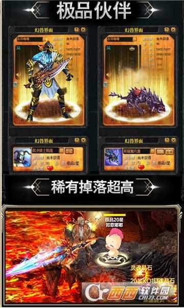 諸神覺醒福利版