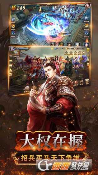 三國武神傳截圖4