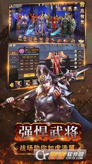 三國武神傳截圖2