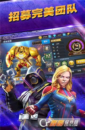 復聯4終局之戰截圖1