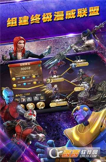 復聯4終局之戰截圖2