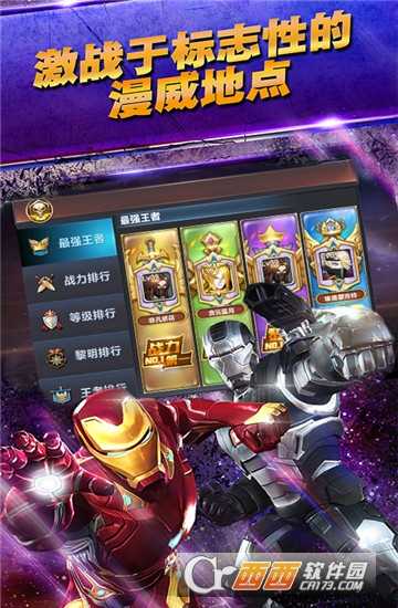 復聯4終局之戰截圖3