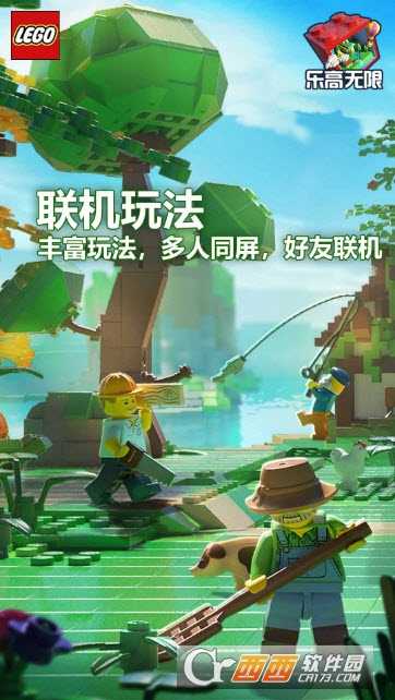 樂(lè)高無(wú)限手游截圖4