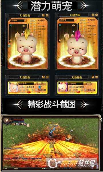 諸神覺醒福利版截圖1