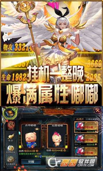 諸神覺醒福利版截圖3