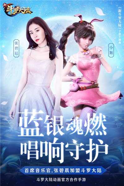 新斗羅大陸手游截圖2